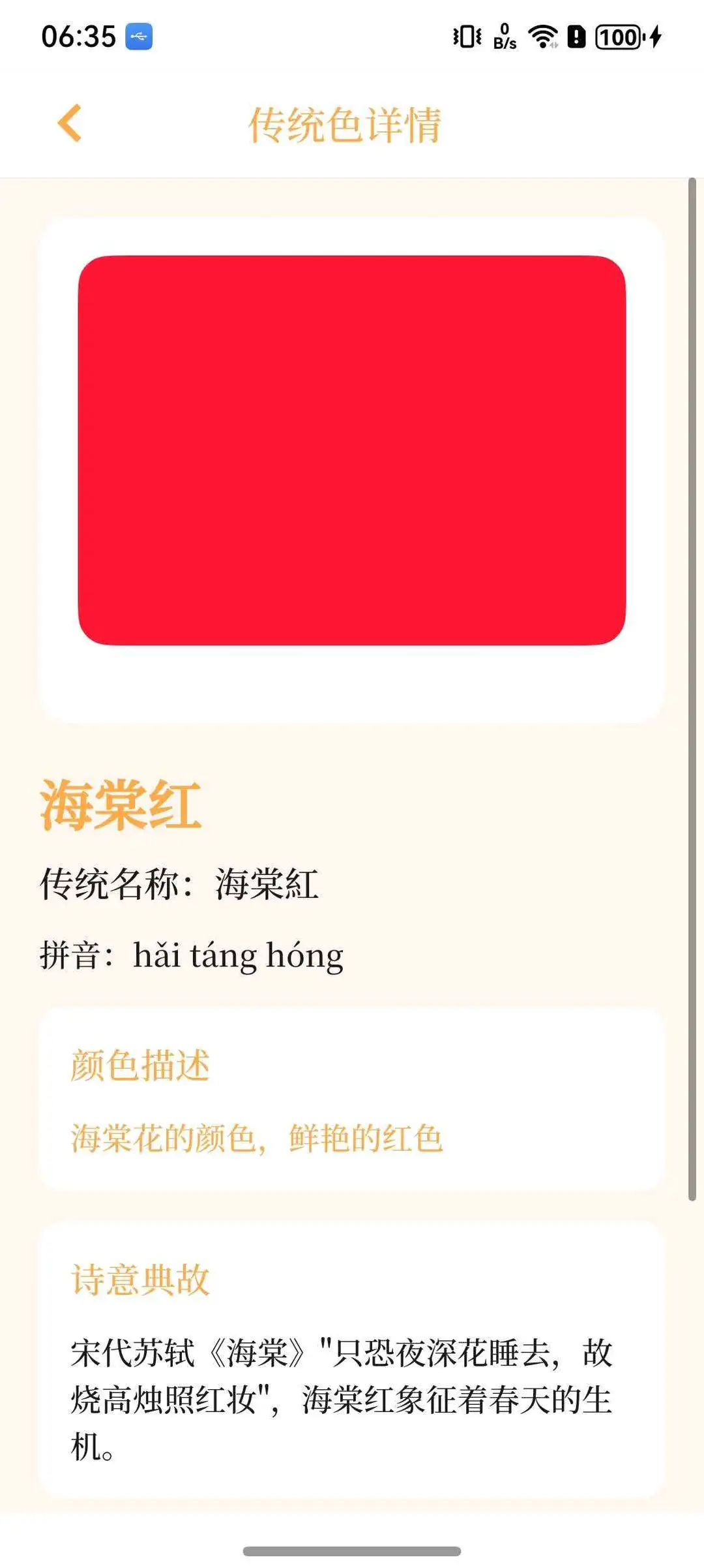 华为鸿蒙应用 古诗书院 更新上架啦