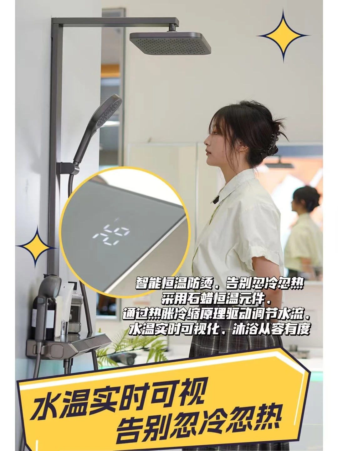 鸿蒙加持的智能花洒，后悔没有早点看到