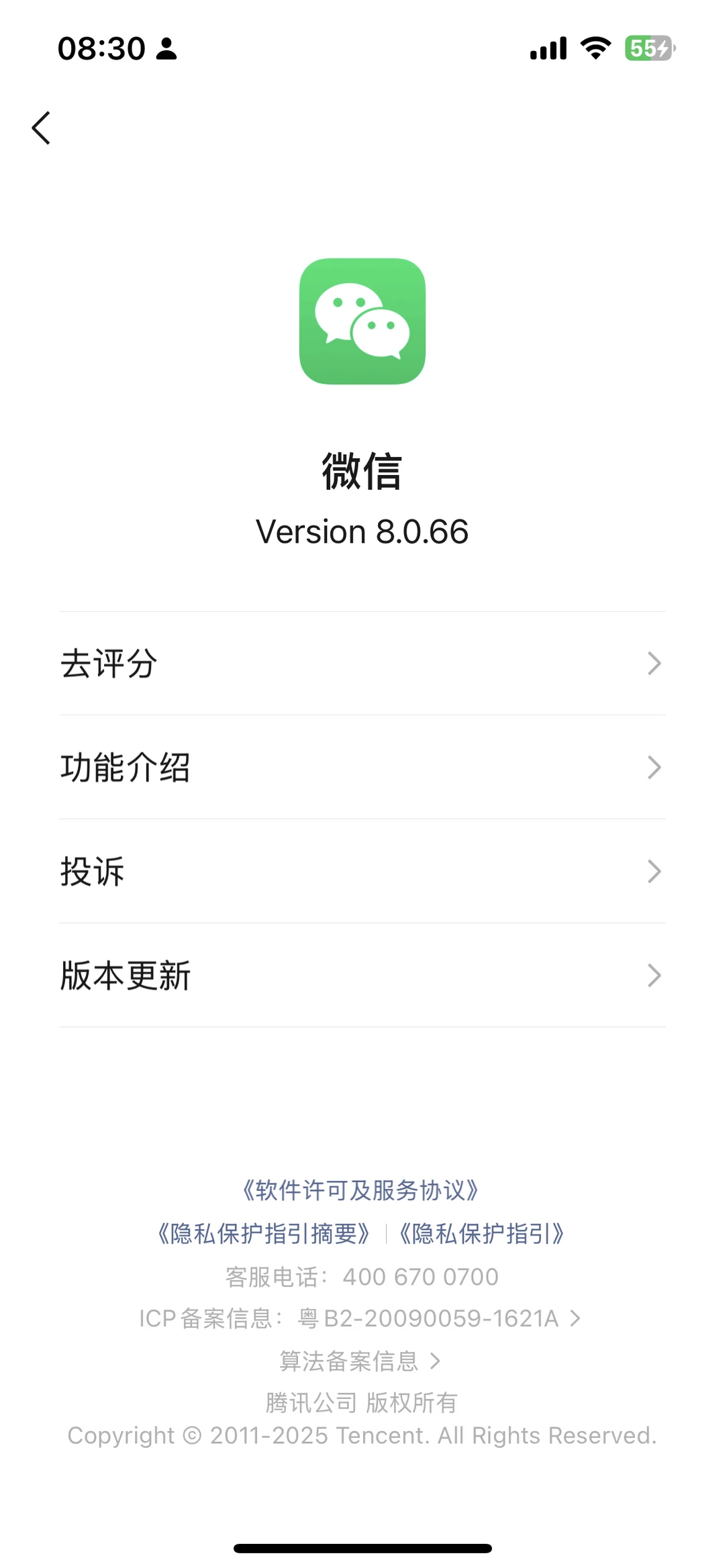 ios微信接不到电话📞