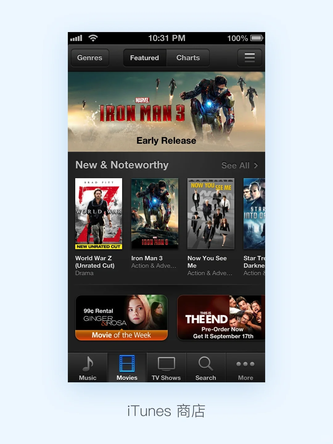 😱 12 年前的 iOS 6 发生了什么 😱