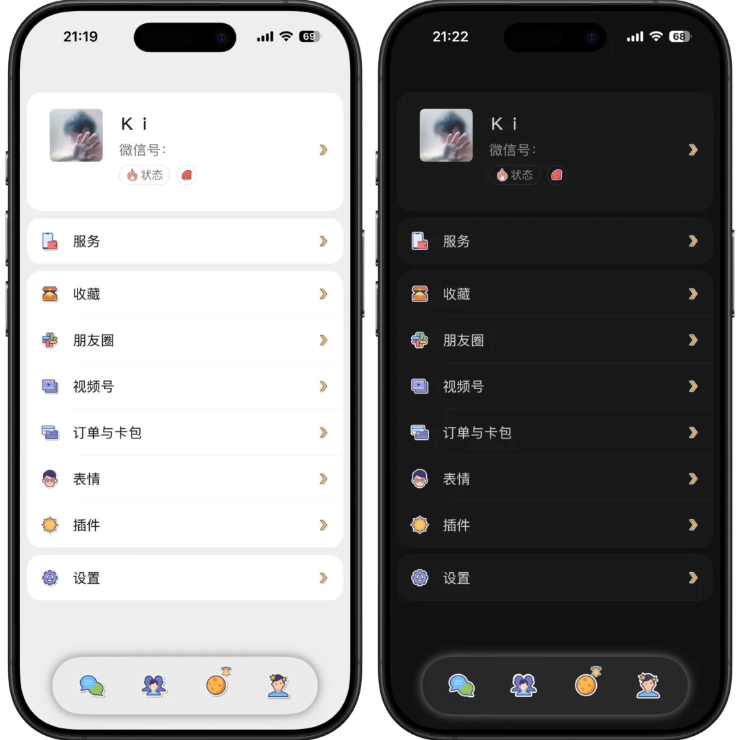 Wechatenhance更新至1.4.9 圆角功能 舒服了