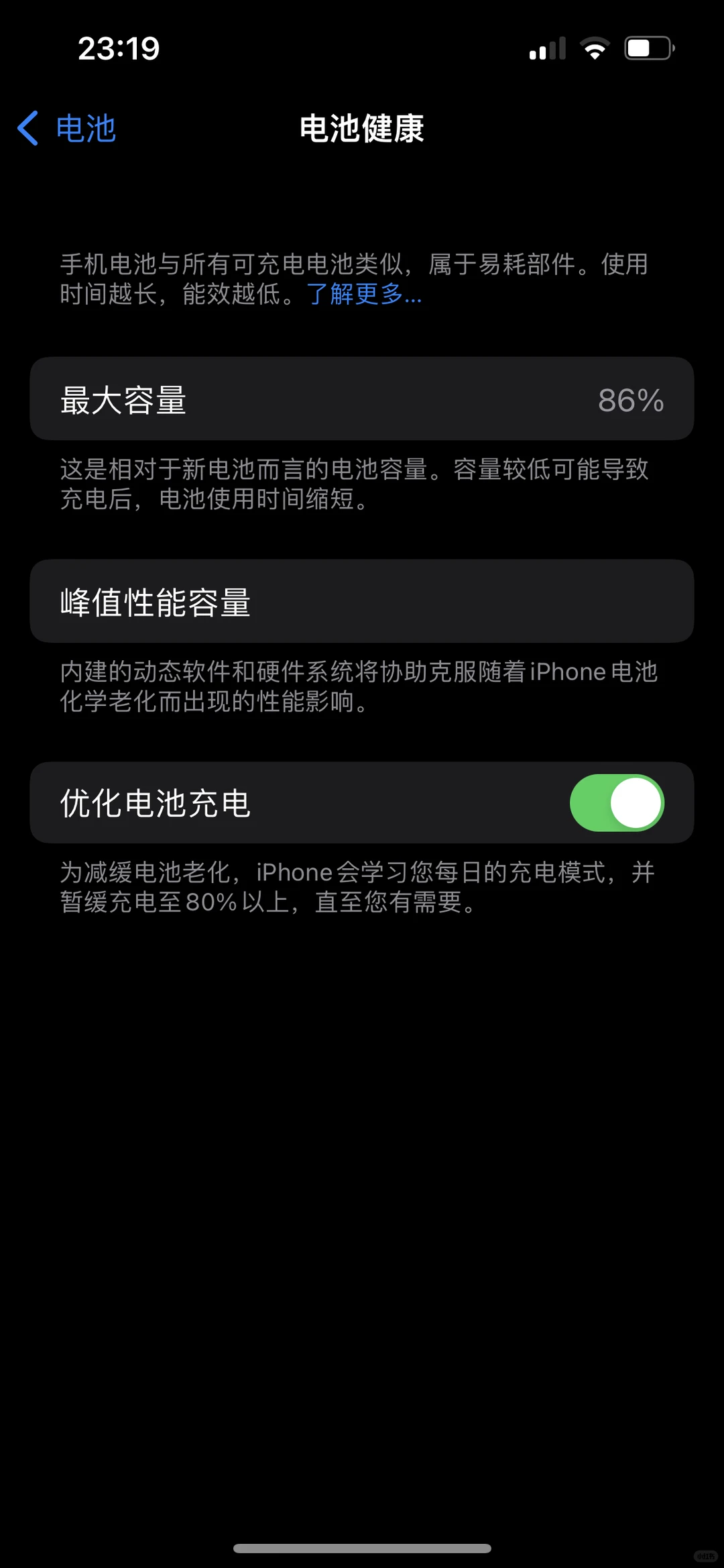 iOS15的iPhone13