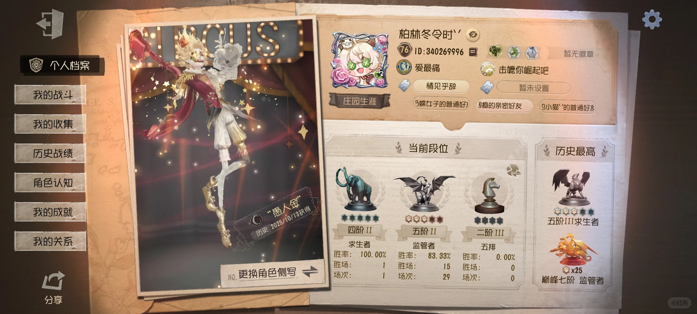 安卓区想要六阶头像框的宝宝看过来～