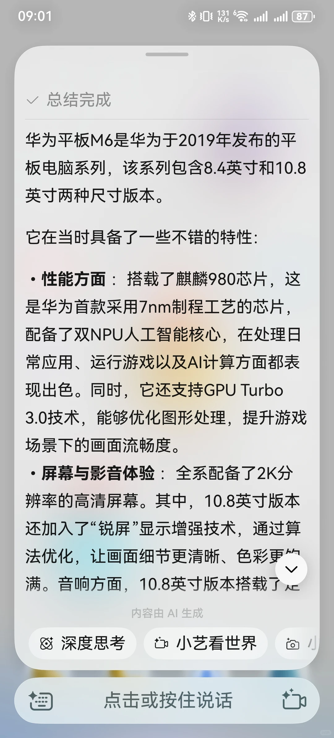 我也升了！！！