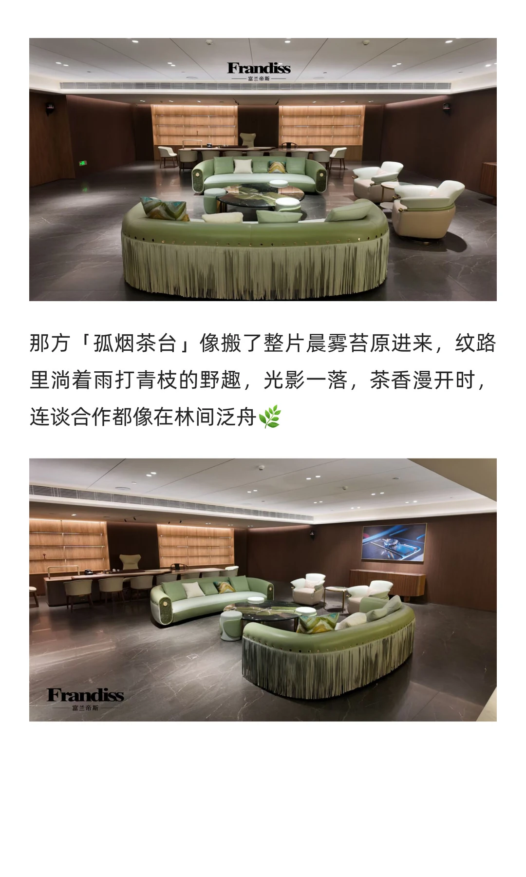 燕红总说：Frandiss 遇上鸿蒙智行 Vvip 空