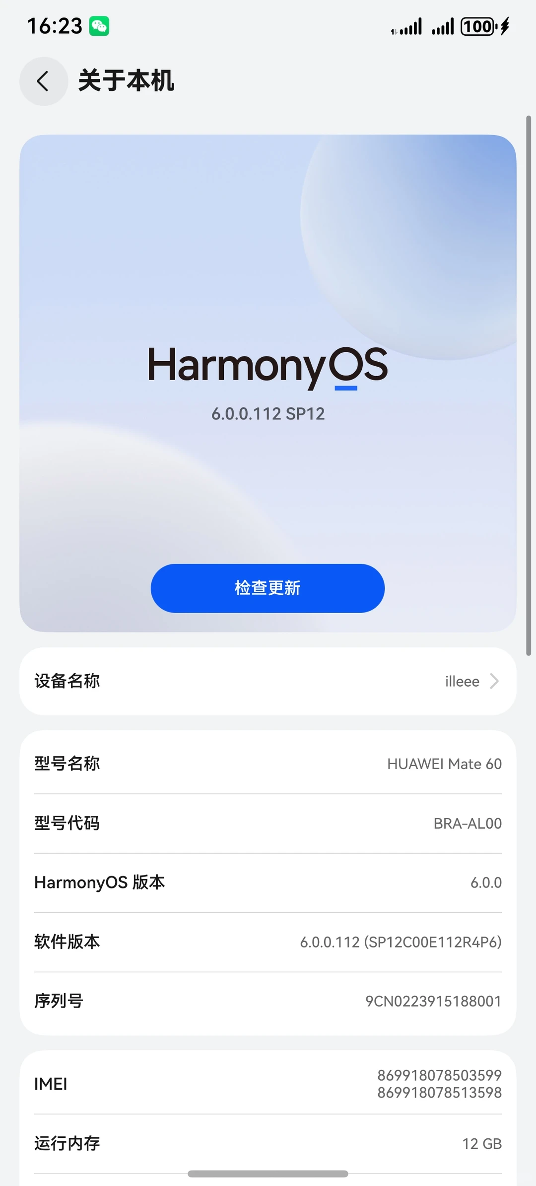 鸿蒙6.0长时间体验，攒够失望值换手机🤔