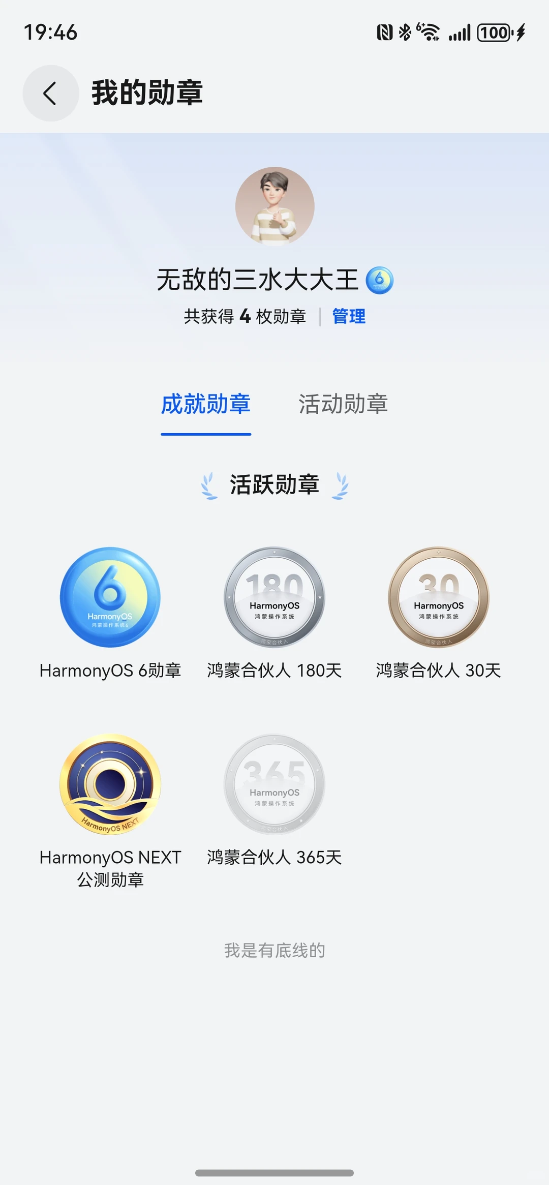 鸿蒙系统。越来越流畅，越用越顺畅，从一开的