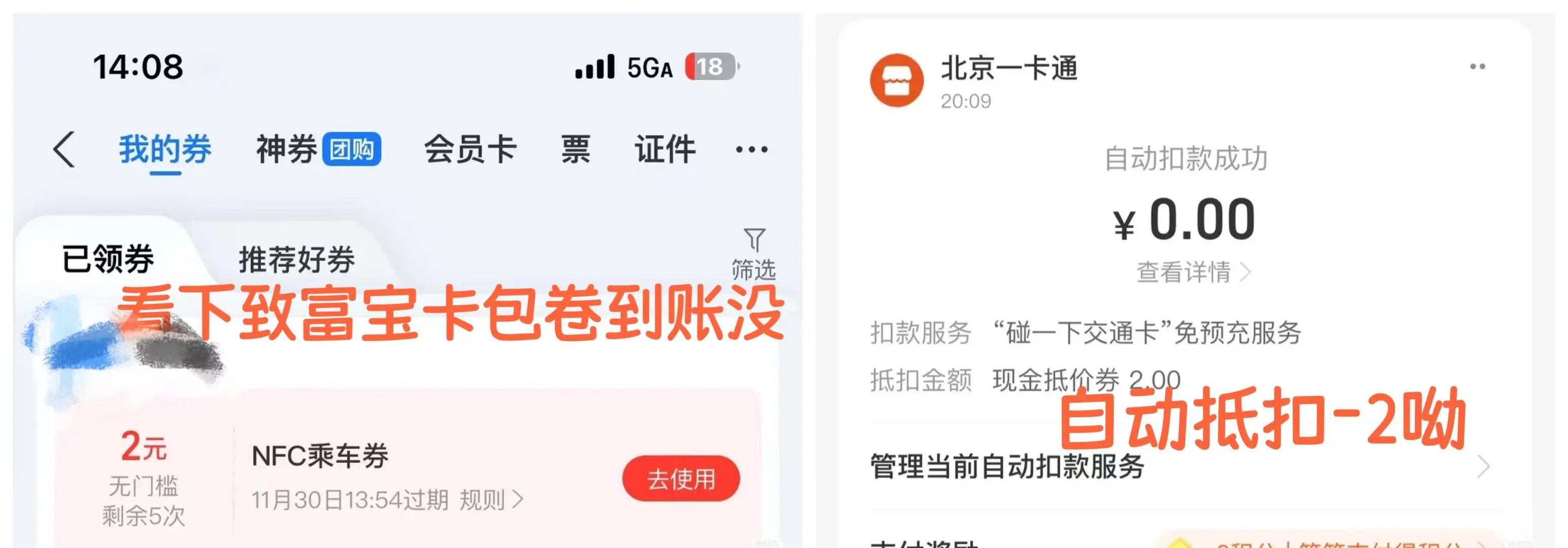 天津地铁brt福利！！免费坐10天！仅限iOS用