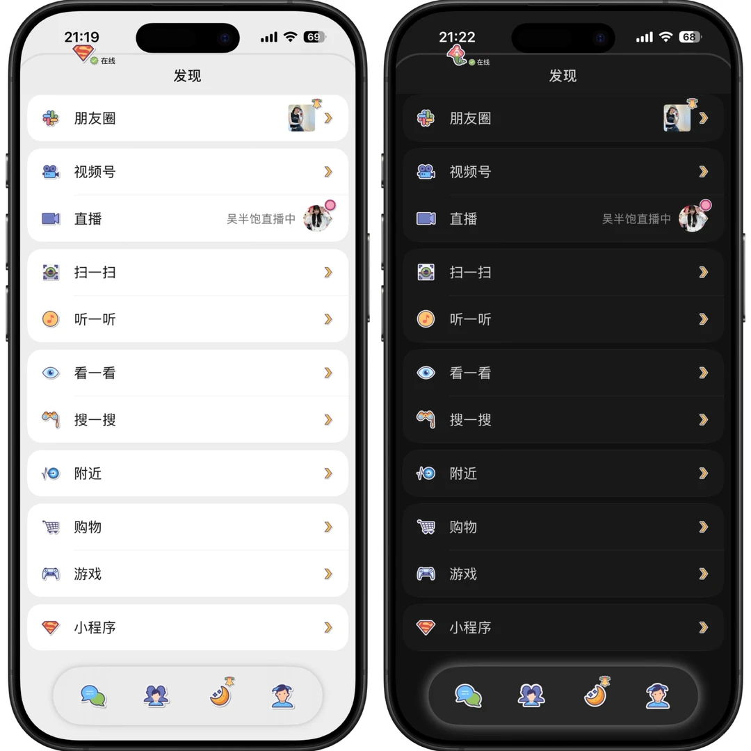 Wechatenhance更新至1.4.9 圆角功能 舒服了
