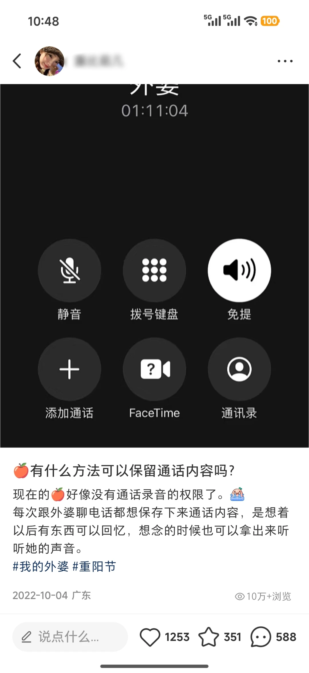 聊聊10年果粉转安卓机的使用感受...