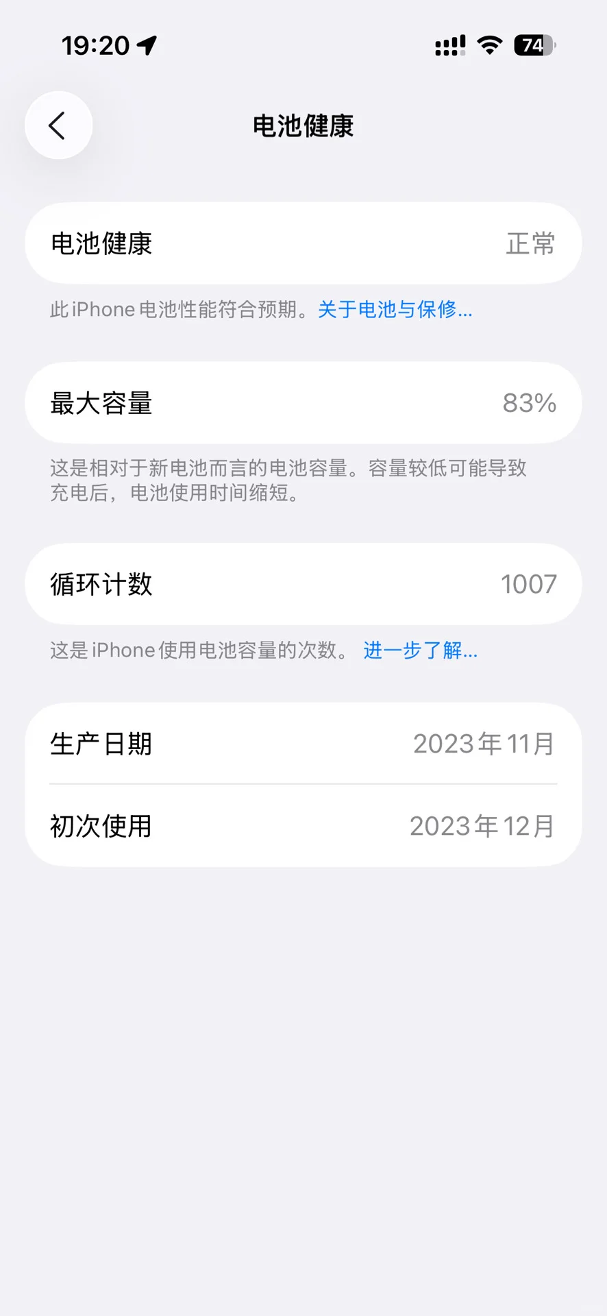 大家千万别更新ios26！！！