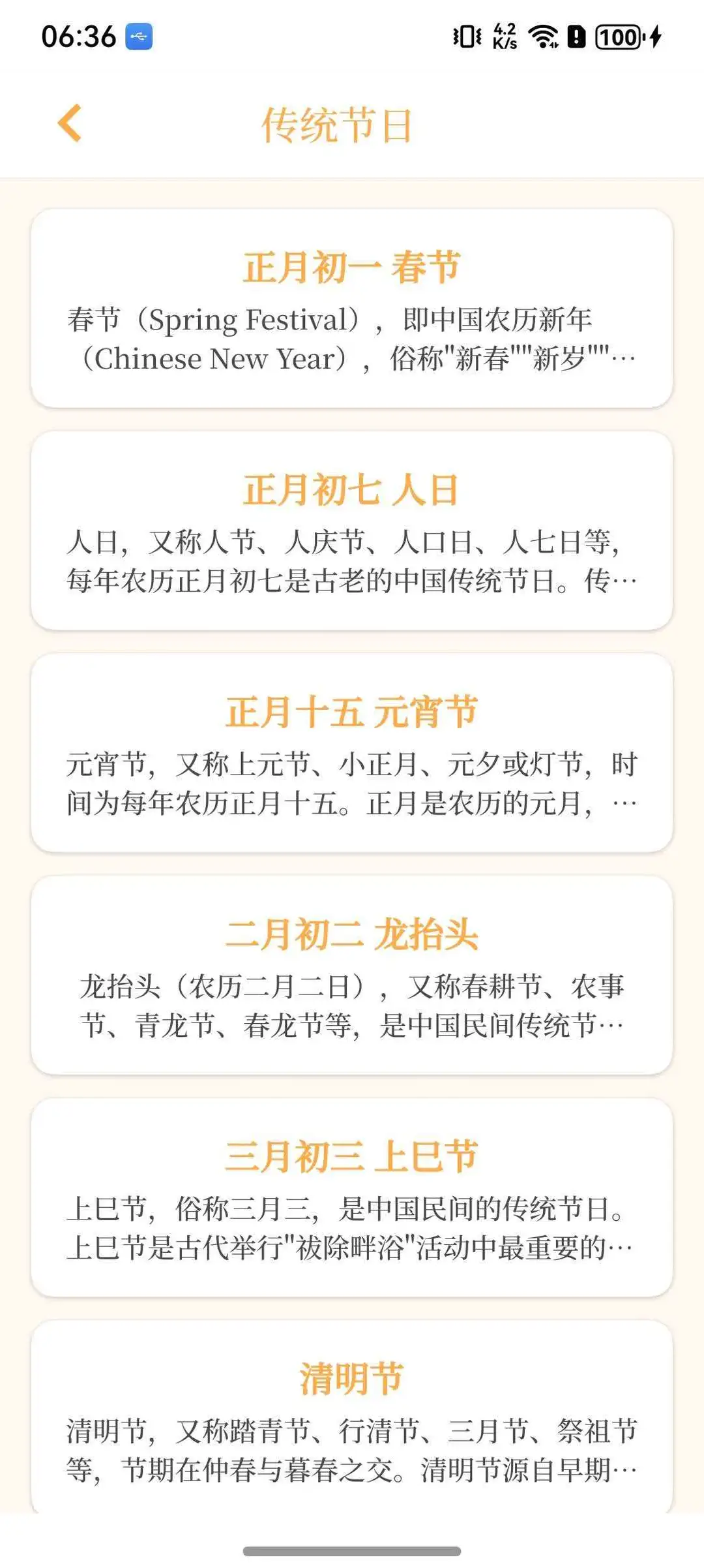 华为鸿蒙应用 古诗书院 更新上架啦