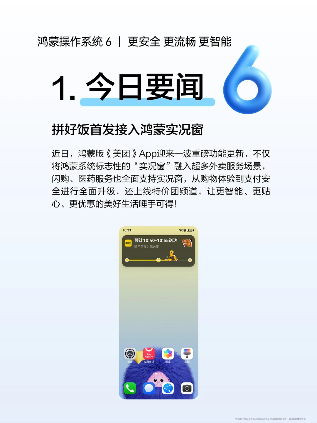 鸿蒙生态日日新 | 11月21日PLOG