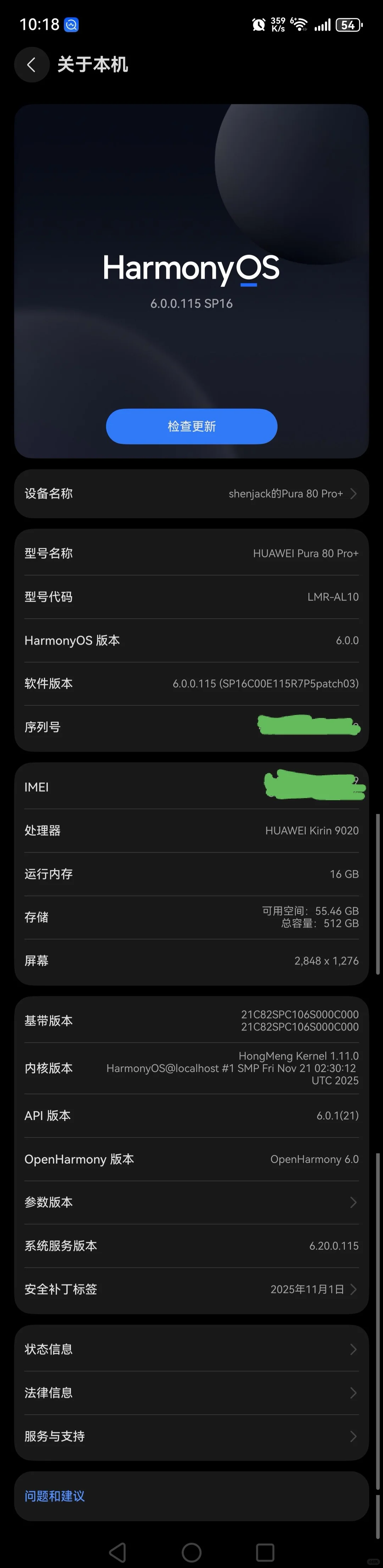 Pura 80 Pro+的鸿蒙6.0.0.115来啦