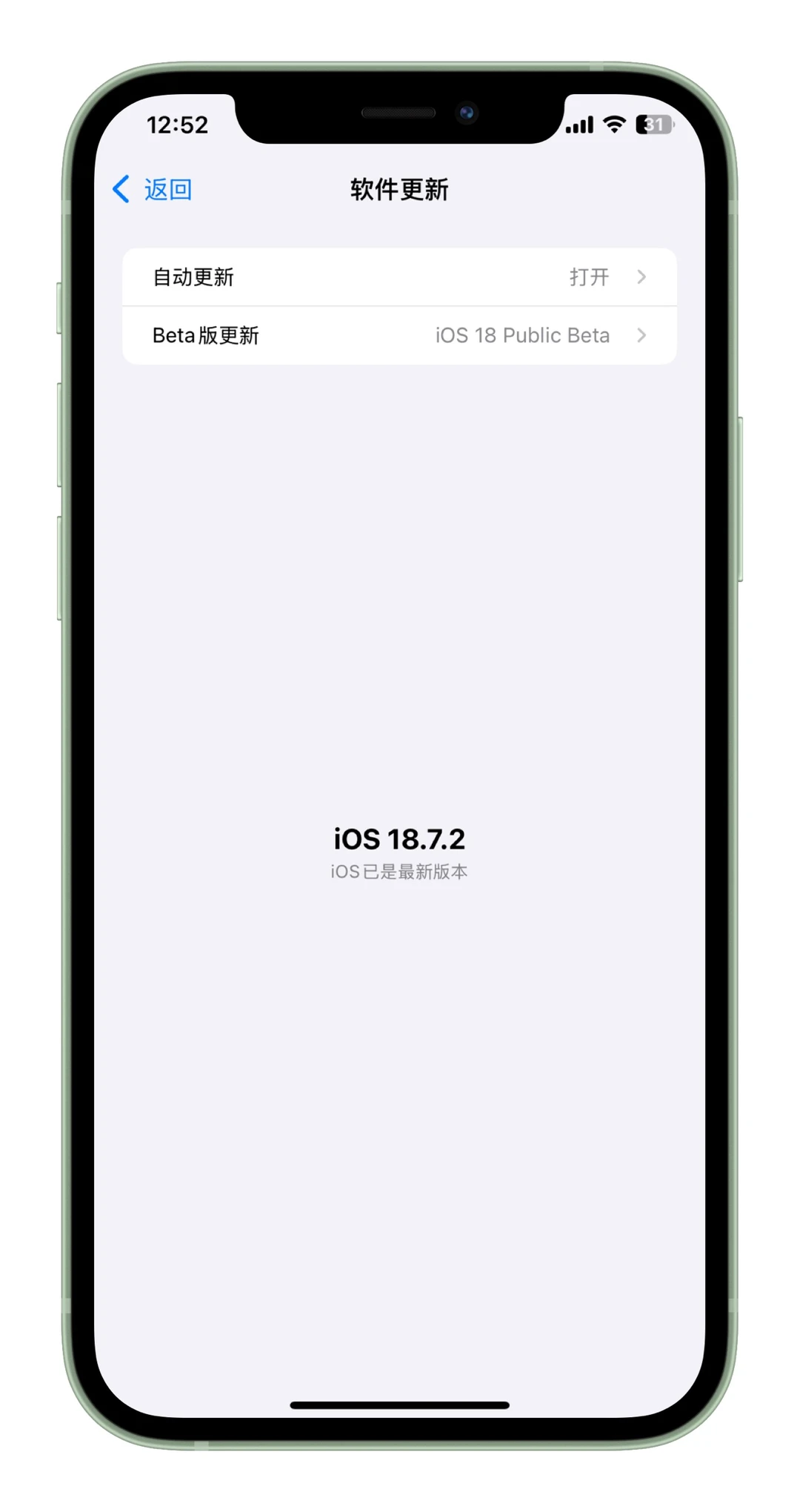 iOS18.7.3啥时候推
