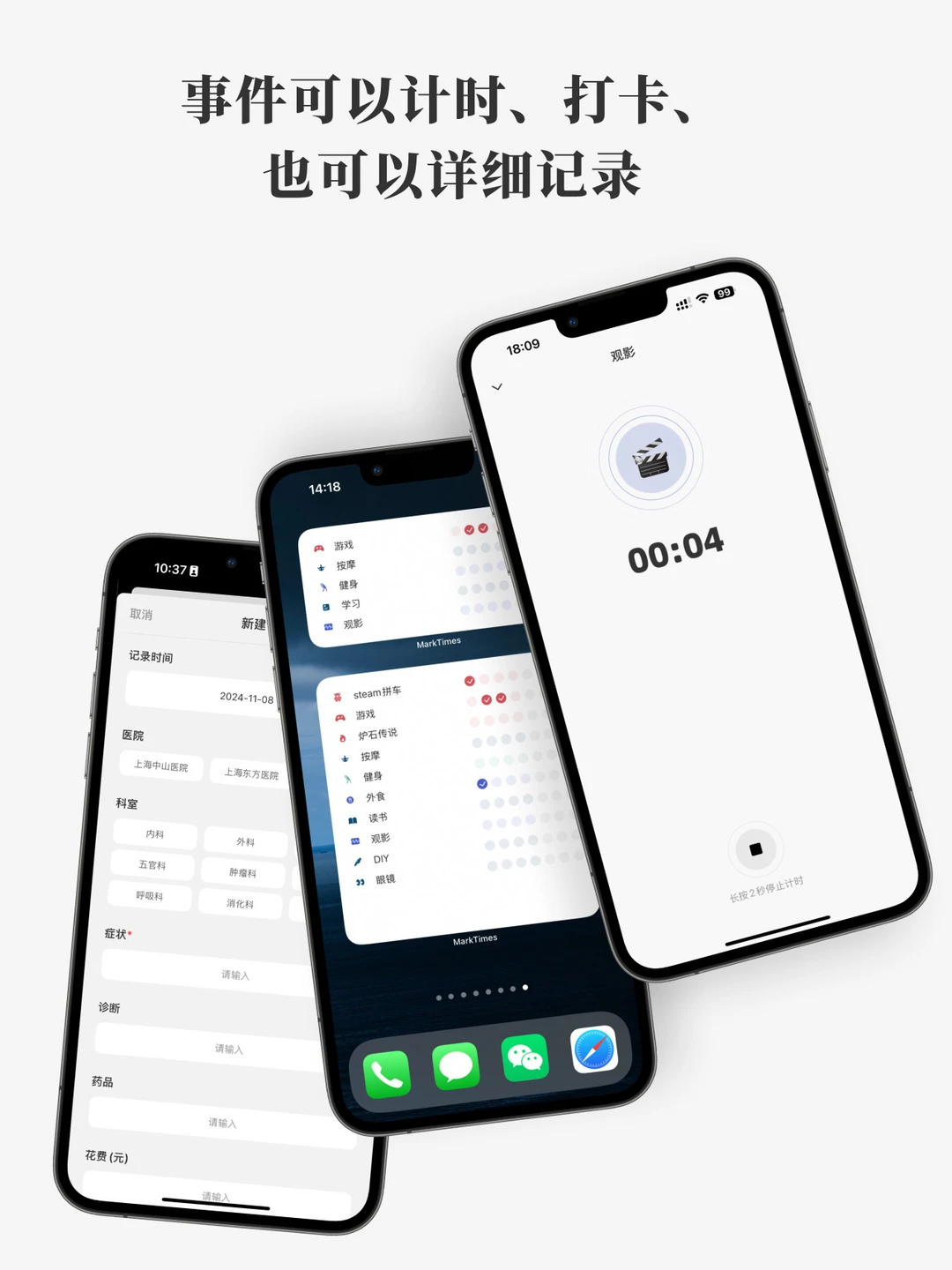 久等了！全能记录APP正式上线安卓啦！