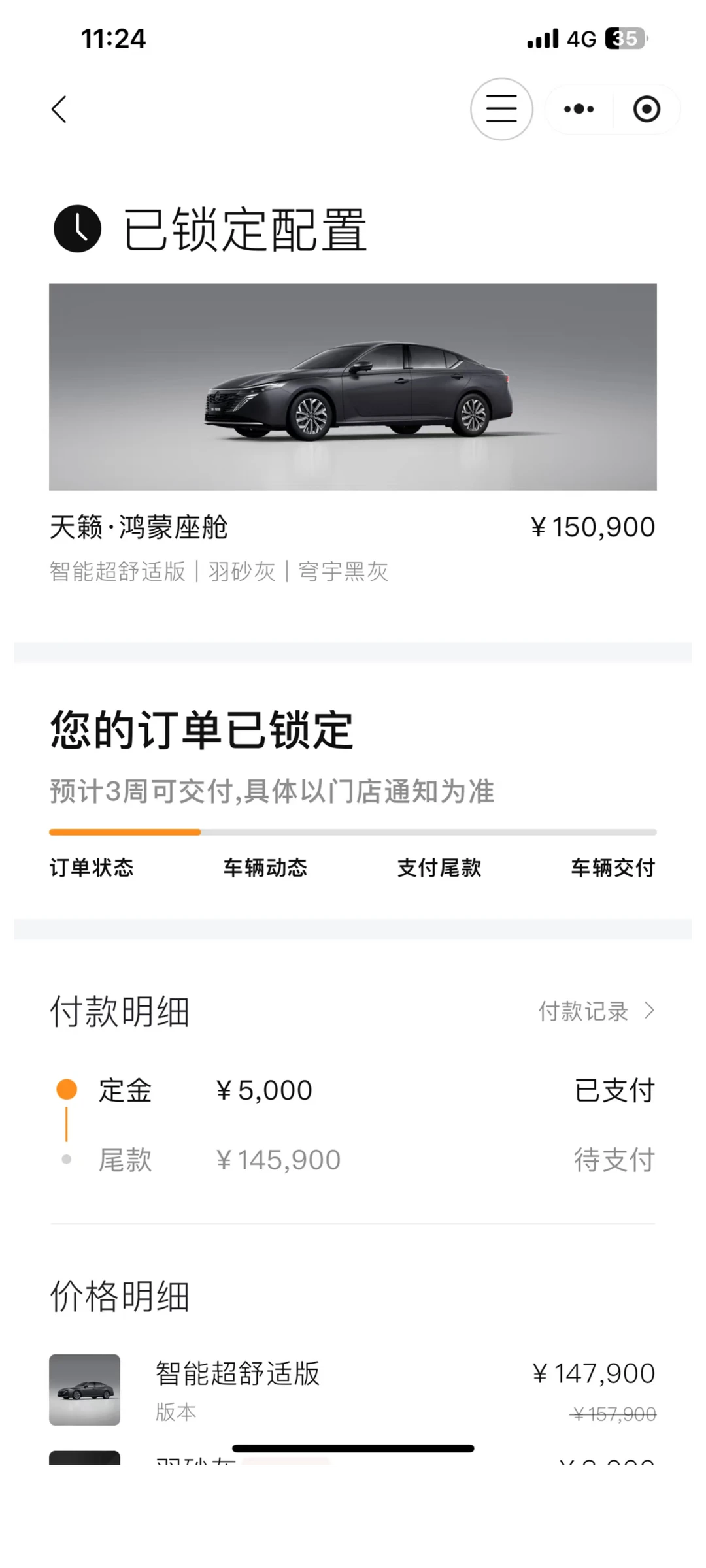 天籁鸿蒙座舱🐂🍺