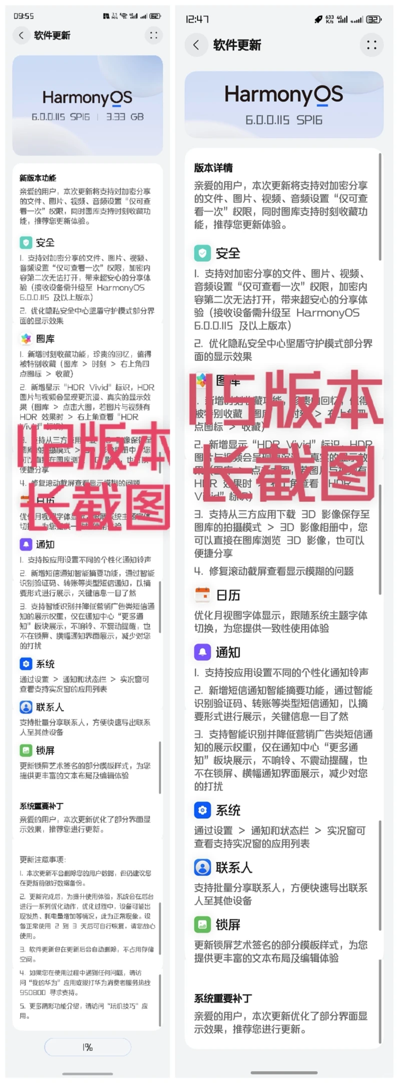 6.0.0.115版本功能解析来啦！