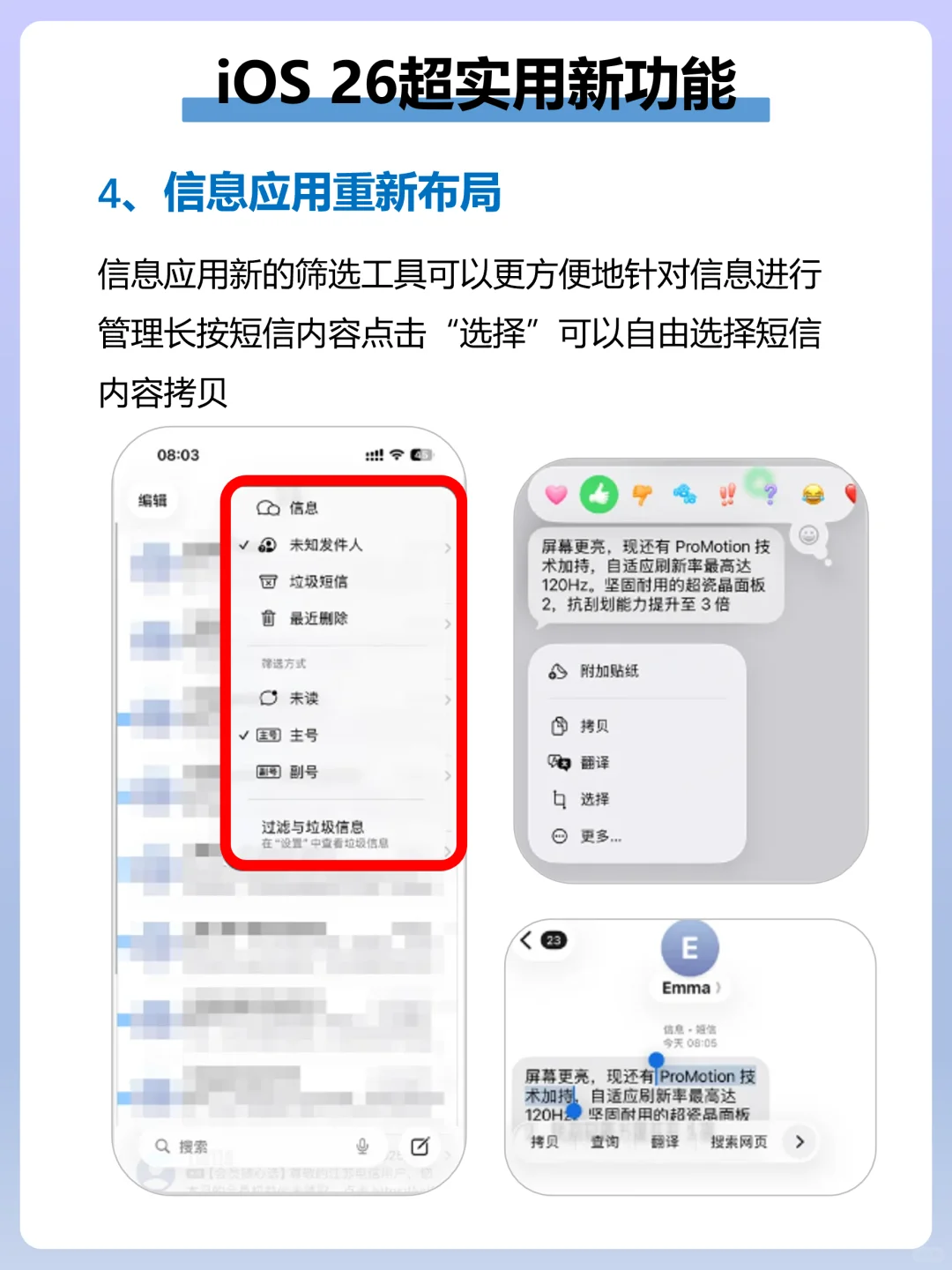 天呐❗ iOS26被严重低估的新功能🔥