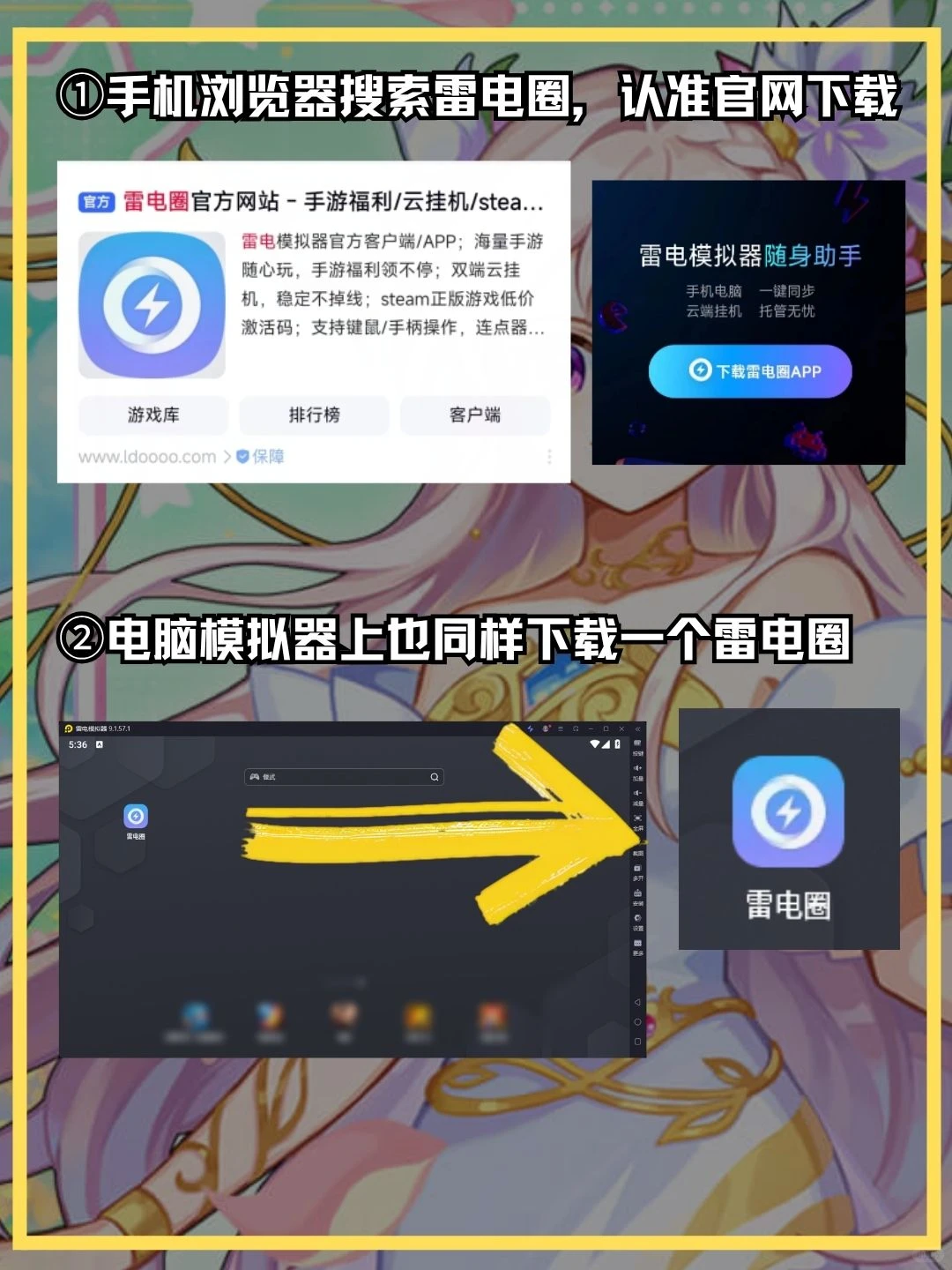 彩虹岛经典电脑版怎么玩？彩虹岛PC版教程
