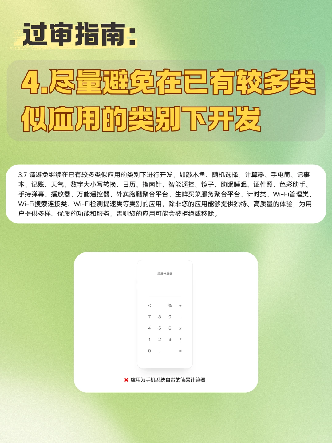 羡慕哭！朋友拿鸿蒙激励金，过审秘籍在此！
