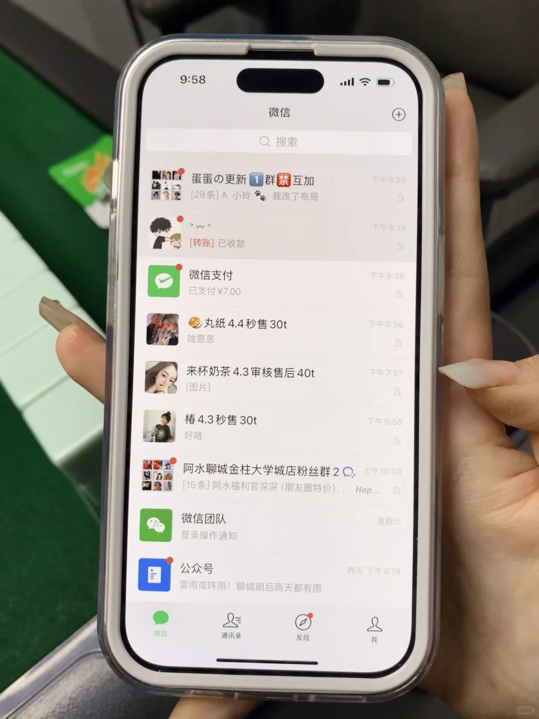 好喜欢我的微信搭配！！！！！