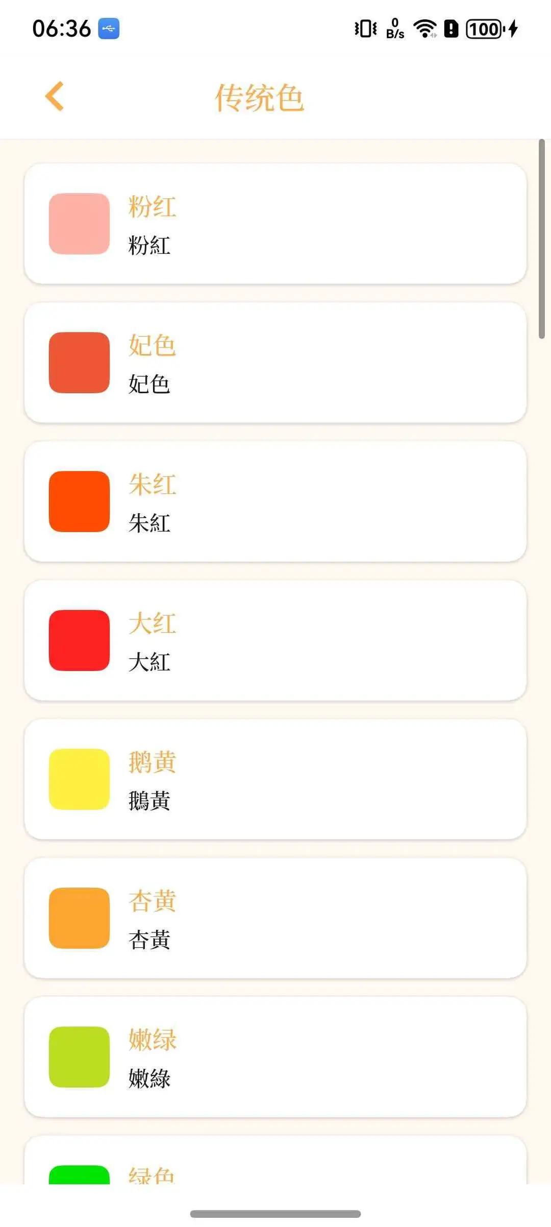华为鸿蒙应用 古诗书院 更新上架啦