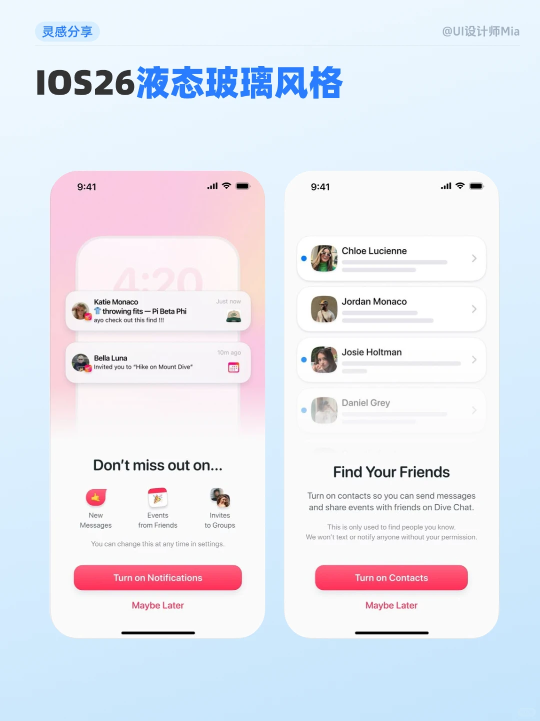 UI分享丨iOS26 液态玻璃效果App