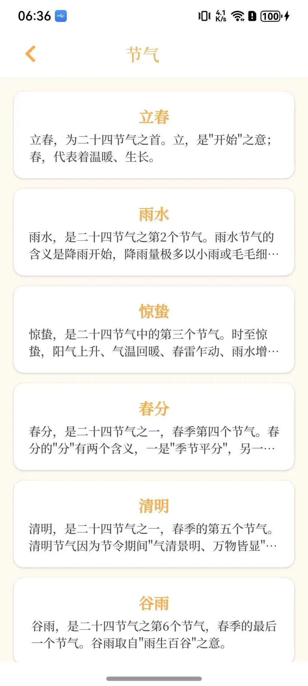 华为鸿蒙应用 古诗书院 更新上架啦