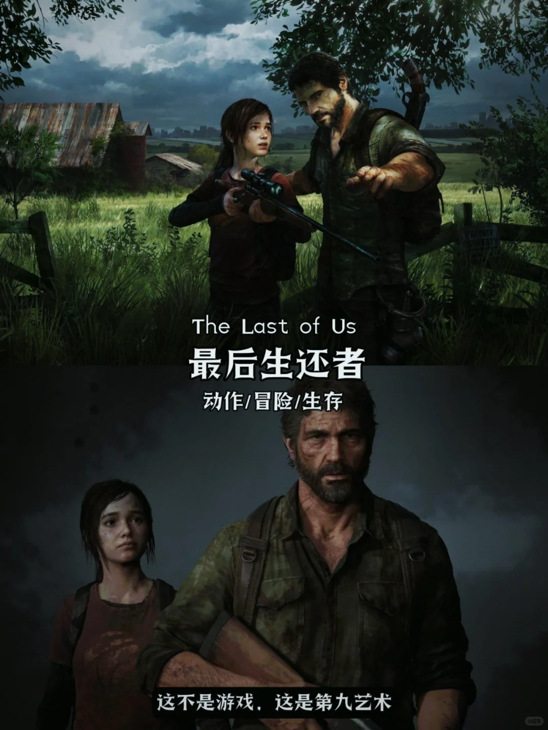 盘点8款剧情天花板级别游戏。