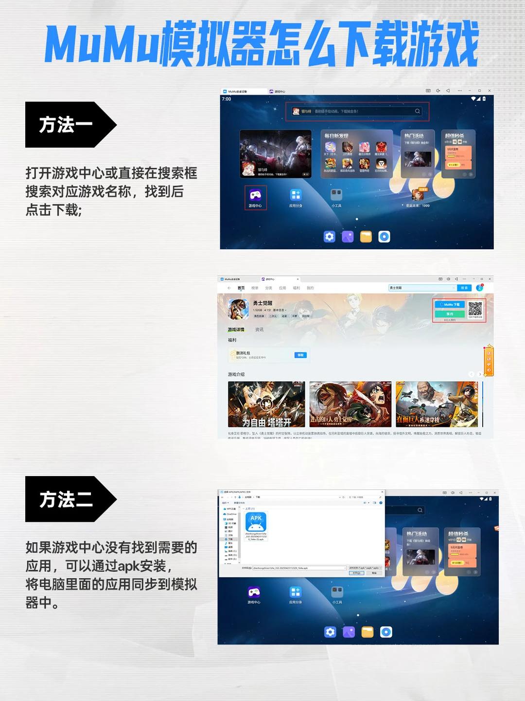 勇士觉醒PC版下载 勇士觉醒电脑游玩教程