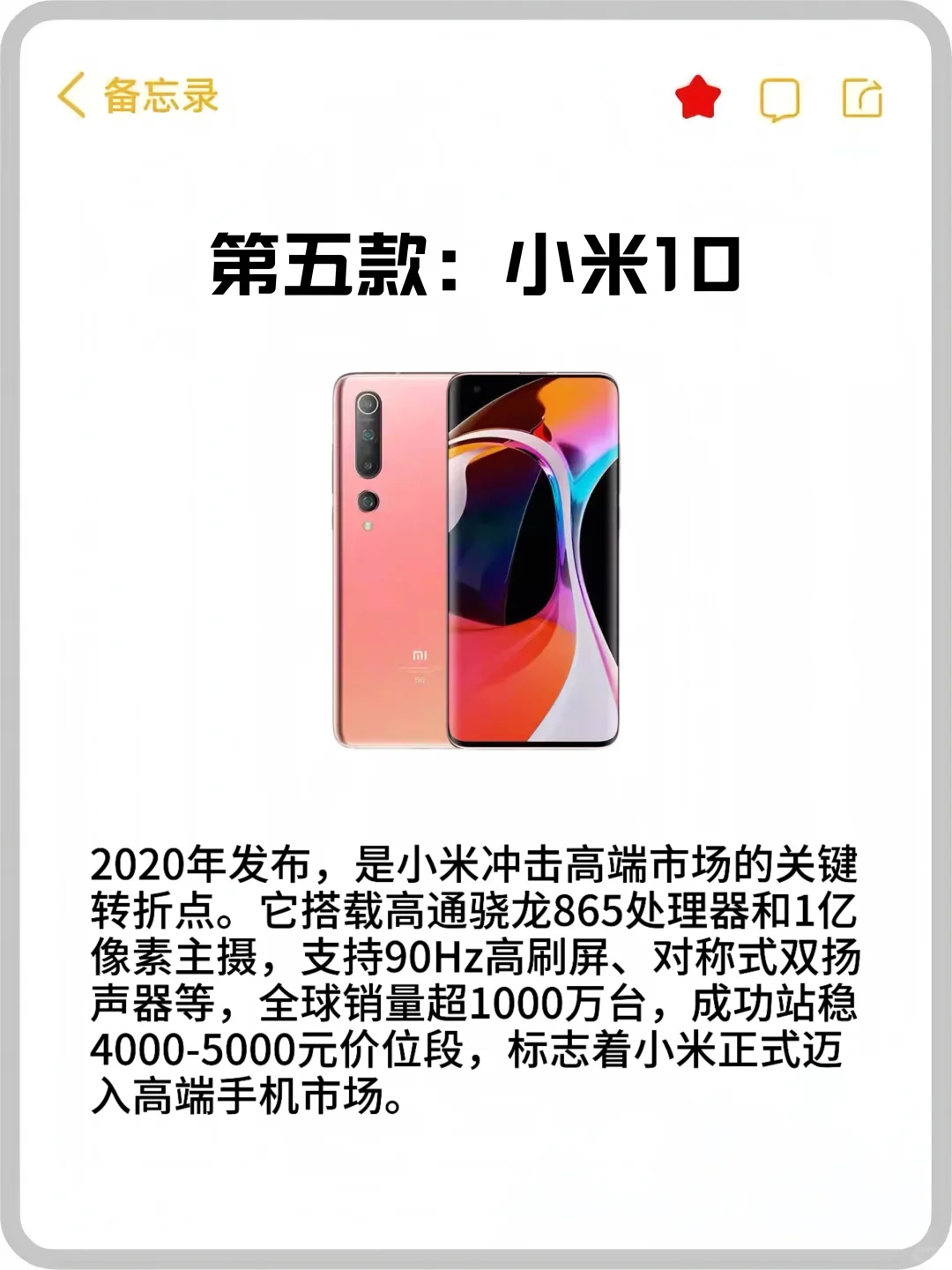 从1999到安卓之光✨哪款小米是你的青春💗