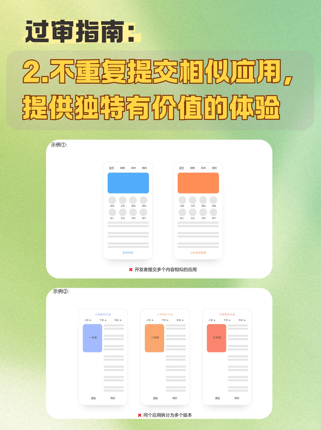 羡慕哭！朋友拿鸿蒙激励金，过审秘籍在此！