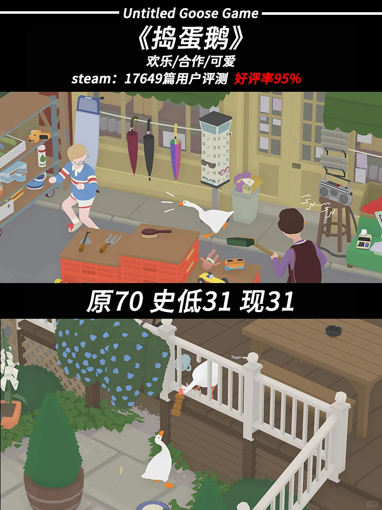 steam游戏推荐史D游戏