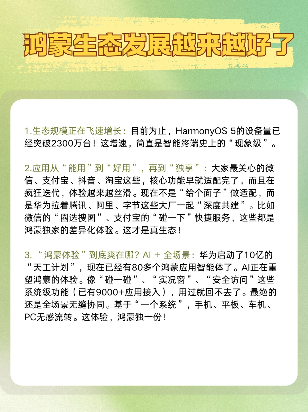 羡慕哭！朋友拿鸿蒙激励金，过审秘籍在此！