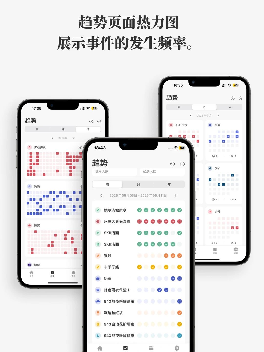 久等了！全能记录APP正式上线安卓啦！