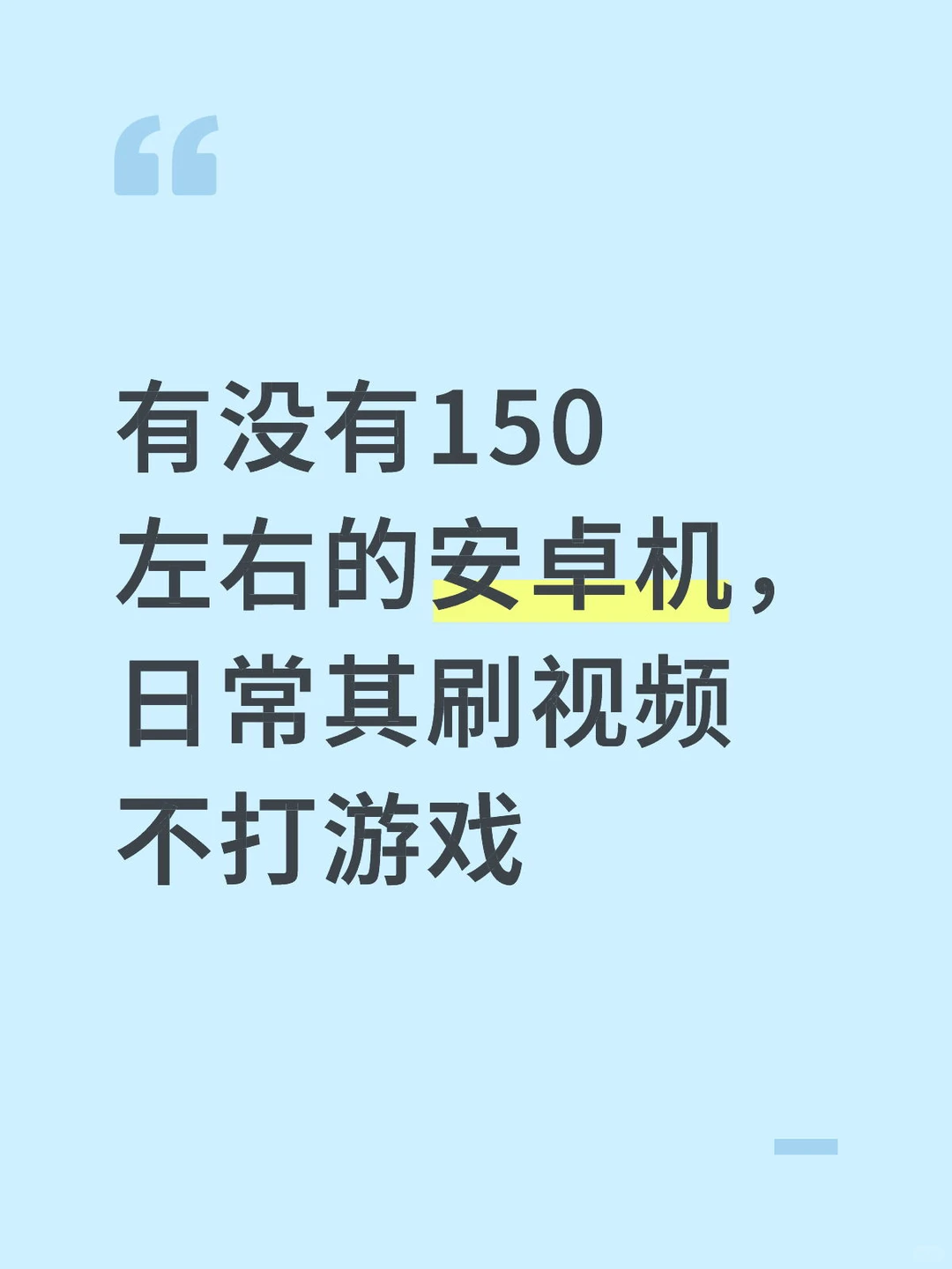 价格150左右的安卓