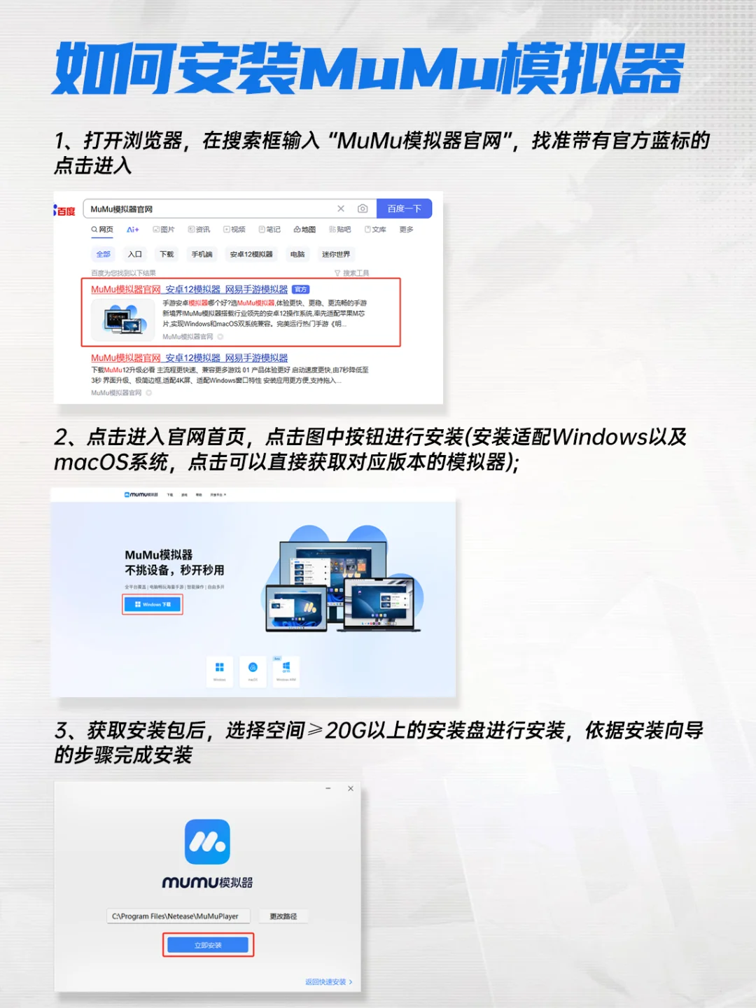 闪耀之塔电脑版下载 PC模拟器下载游玩教程