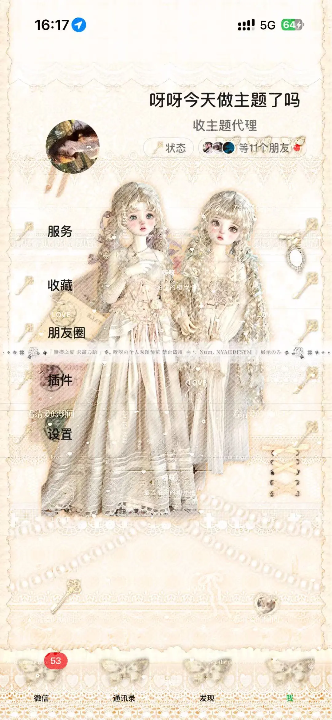 记录一下我的iOS主题