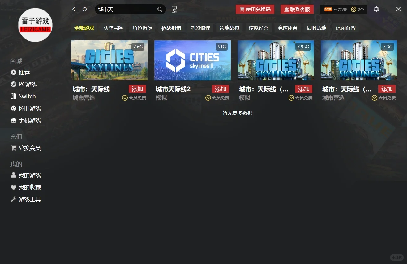 电脑游戏免费玩