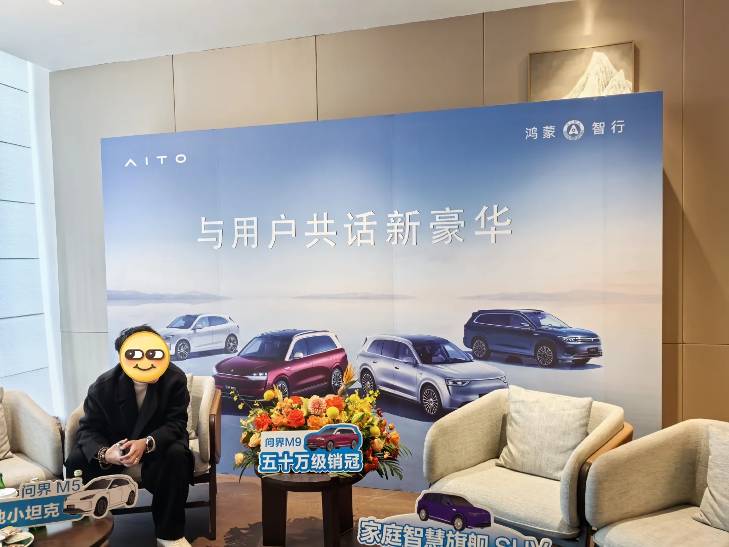 庆祝🎉鸿蒙智行2周年庆典