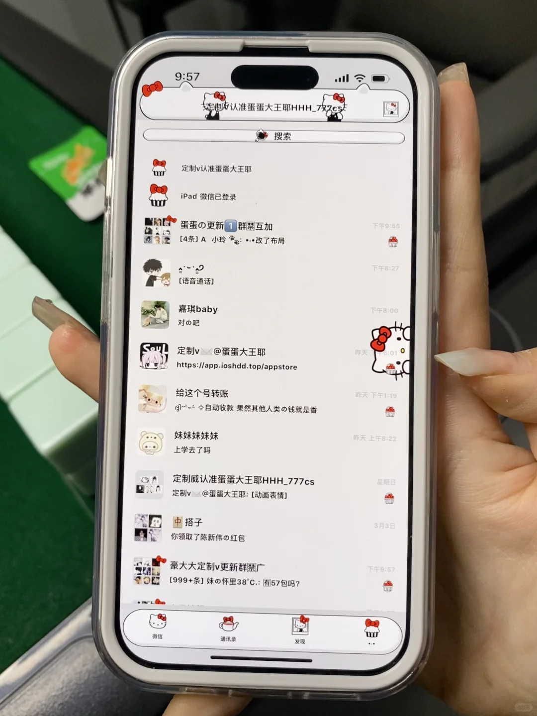 好喜欢我的微信搭配！！！！！