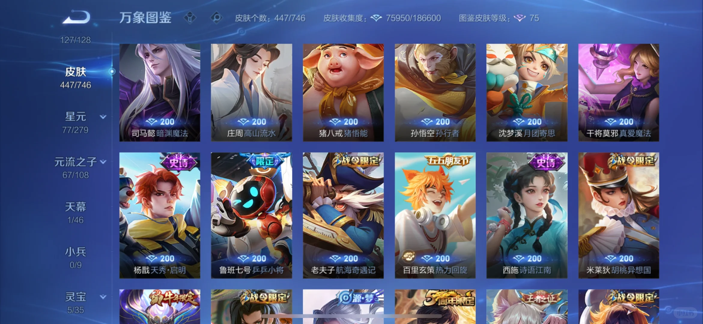 谁帮我打ios 巅峰赛可以一直玩