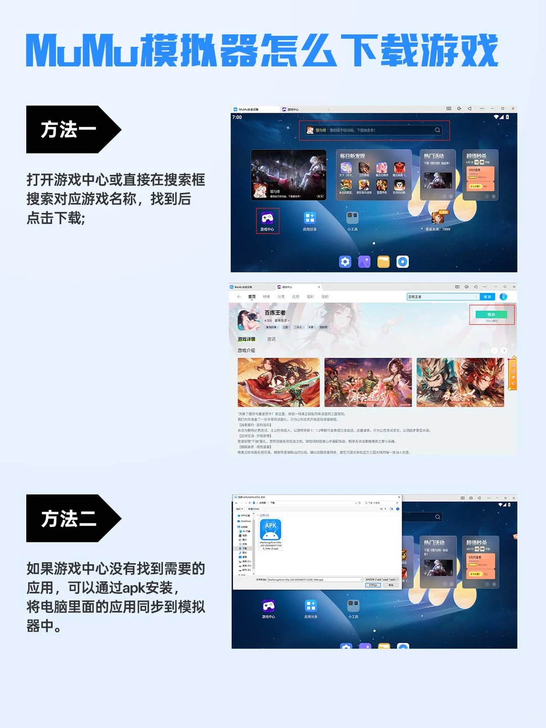 百炼王者电脑版怎么玩 百炼王者PC游玩教程