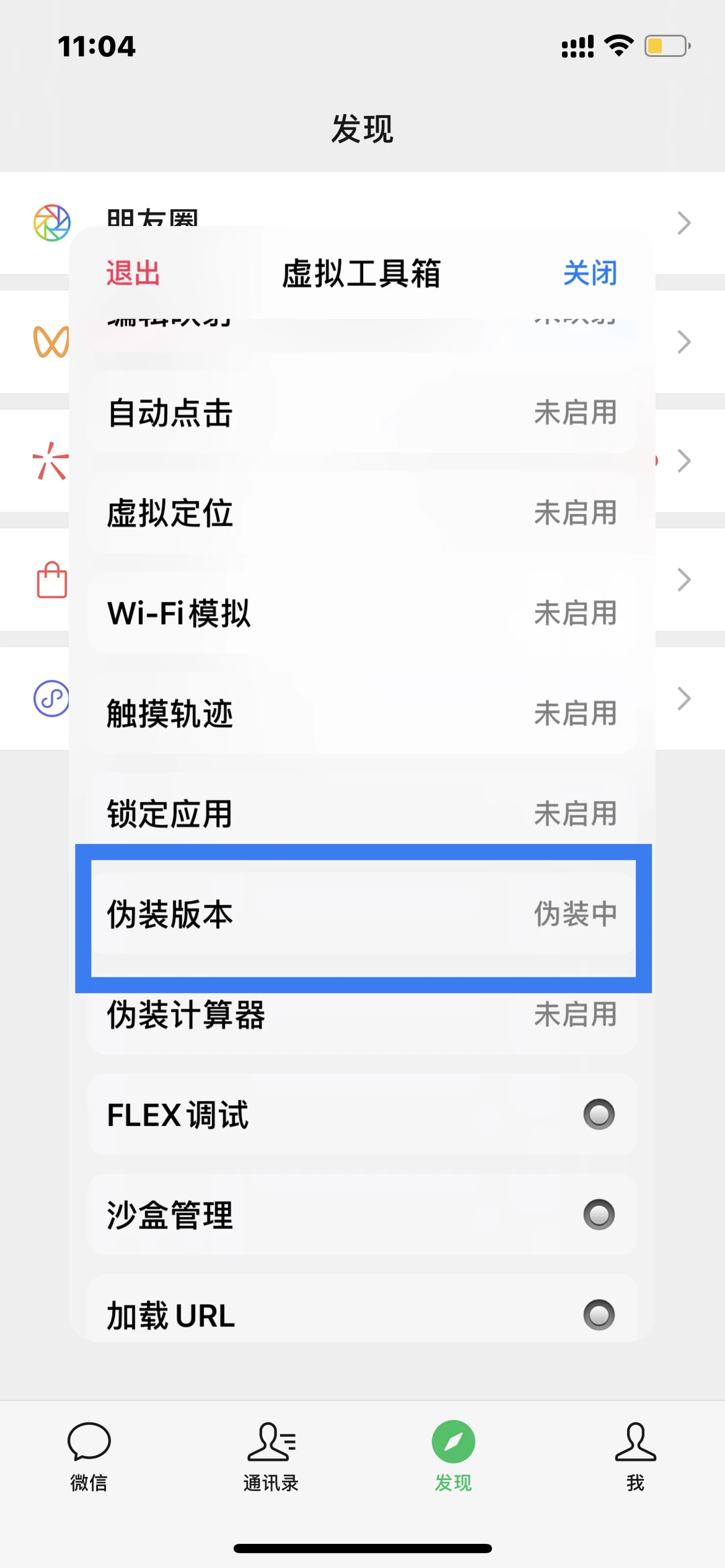IOS低版本系统开通callkit