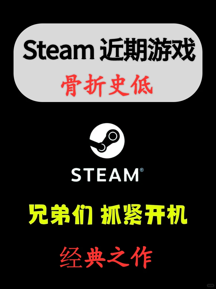 steam游戏推荐史D游戏