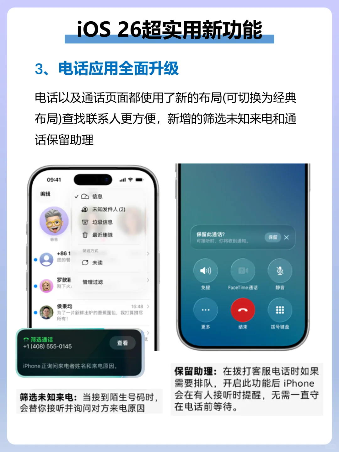 天呐❗ iOS26被严重低估的新功能🔥