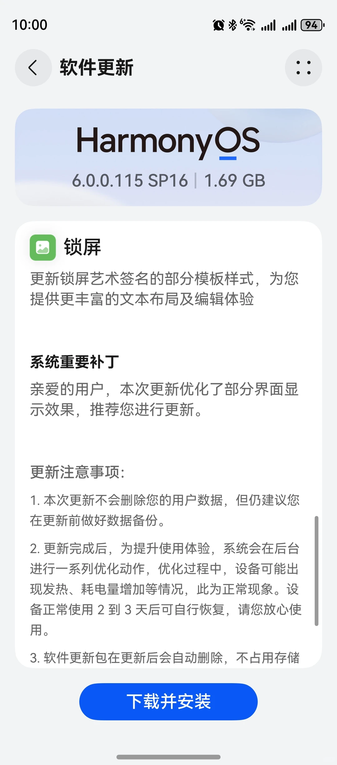 鸿蒙6.0.0.115推送，新增畅连无网通信