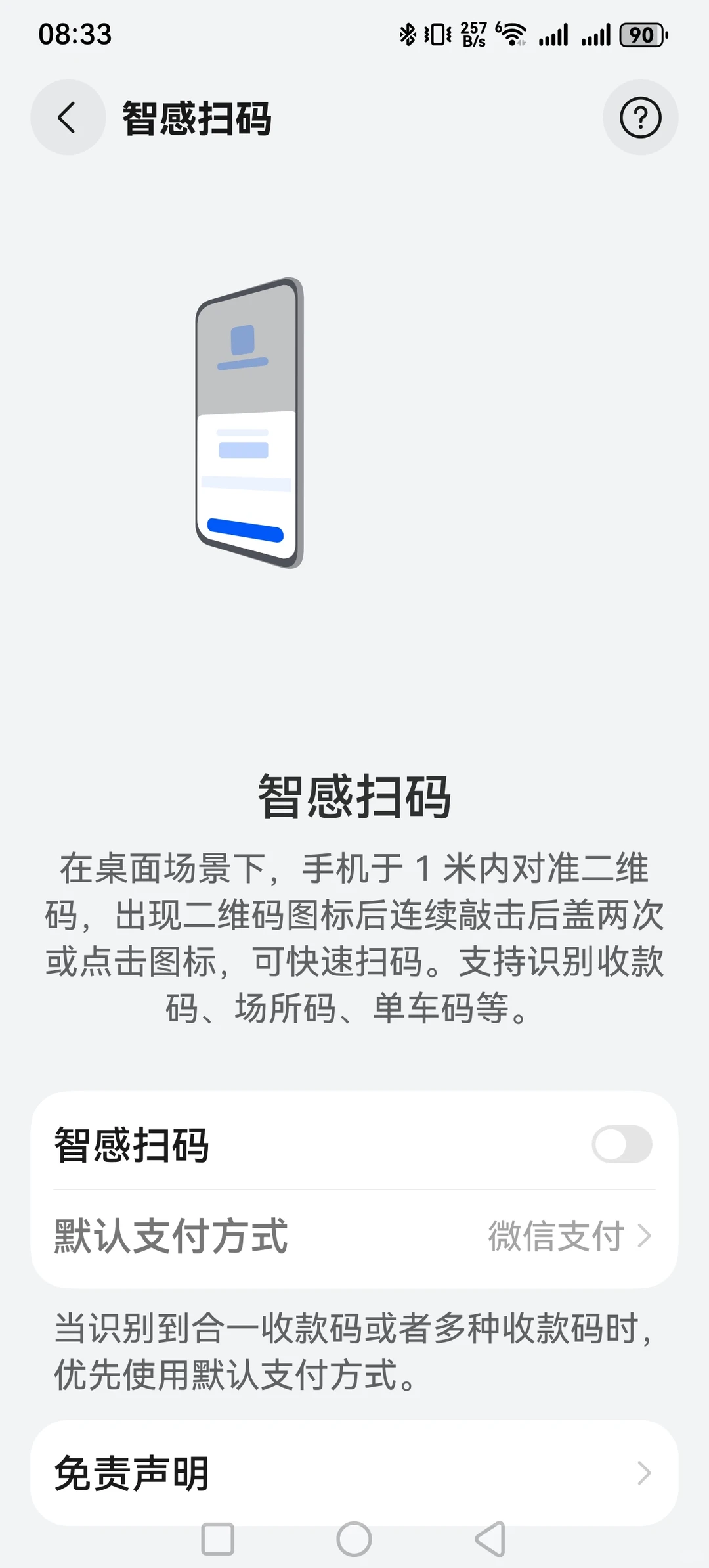 我也升了！！！