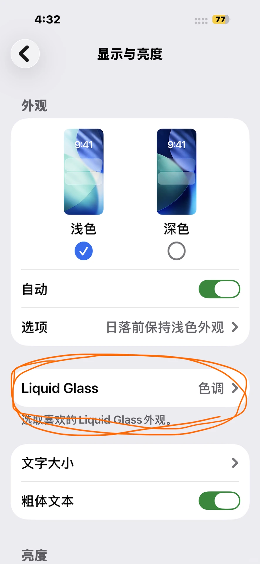 不习惯ios 26怎么办